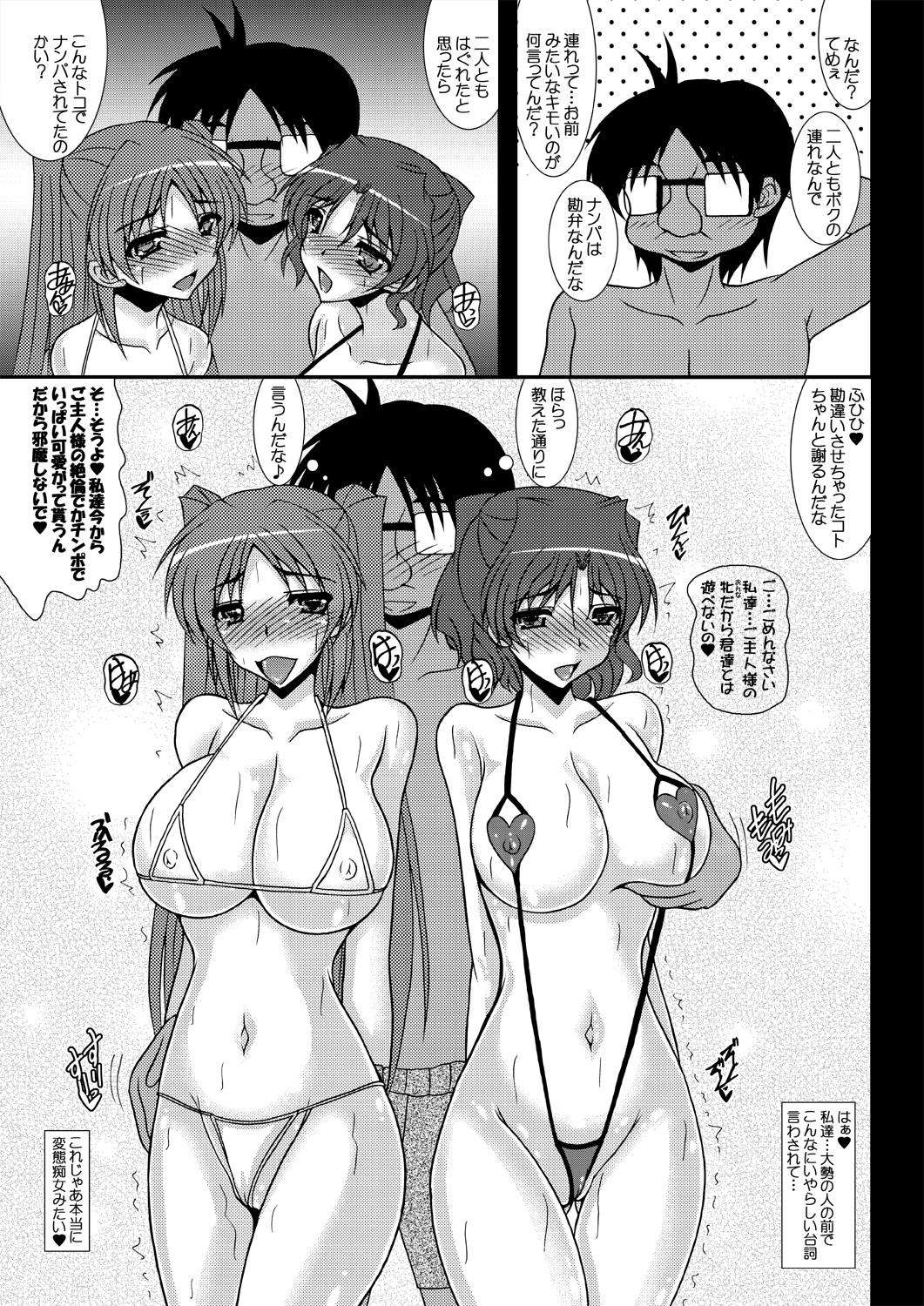 うみタマ タマネトラレ番外編 4ページ