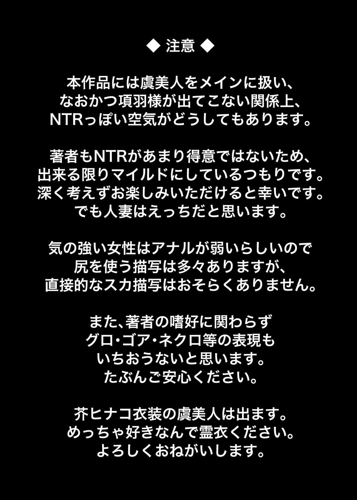 虞美人先輩を催眠で好き放題 2ページ