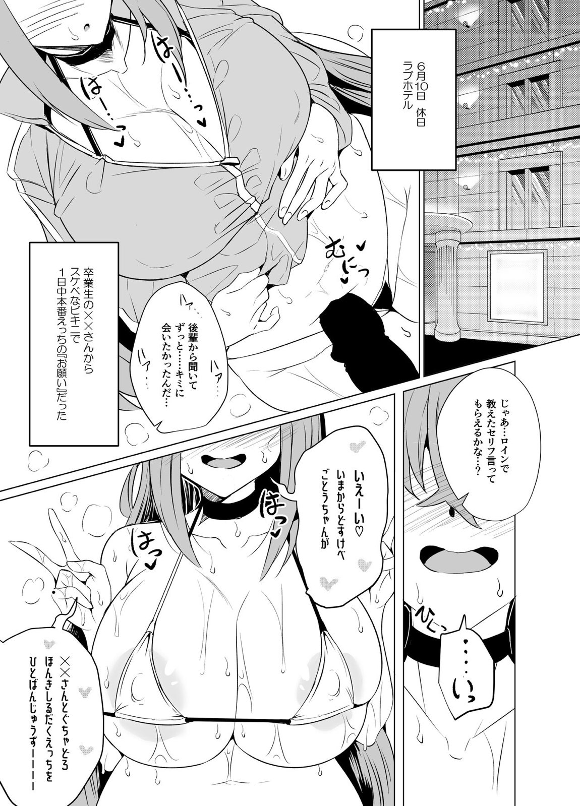 ぼっちちゃんの活動日誌。 14ページ