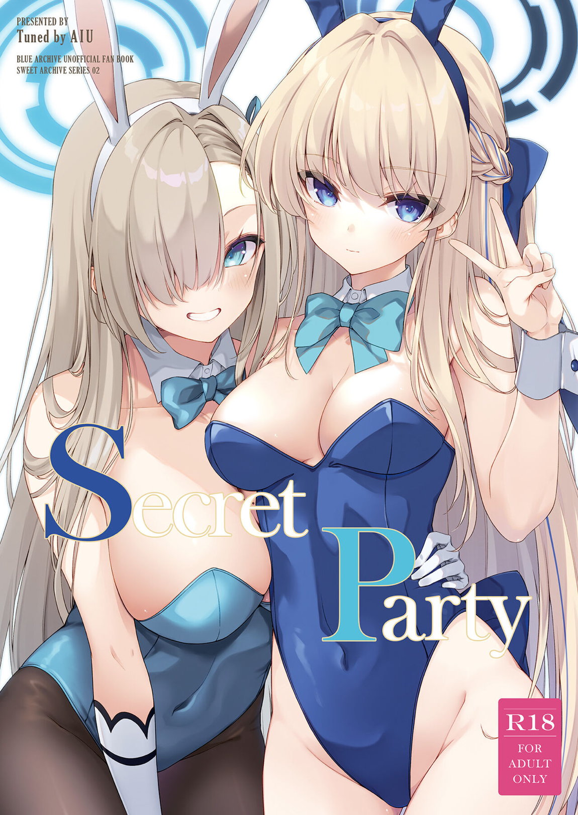 Secret Party 1ページ