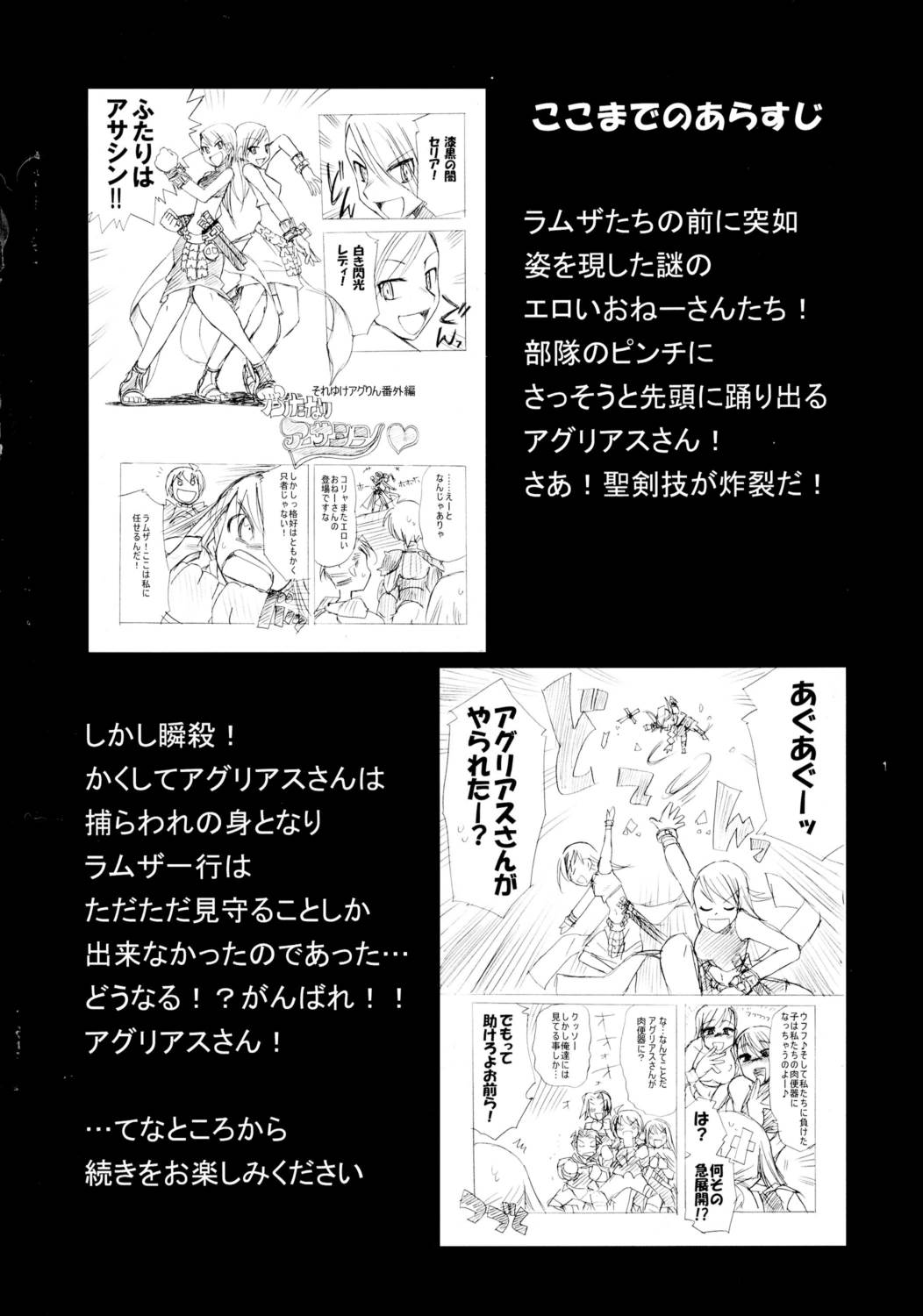 細かすぎて伝わらないエロ同人選手権 春の二時間SPECIAL 61ページ