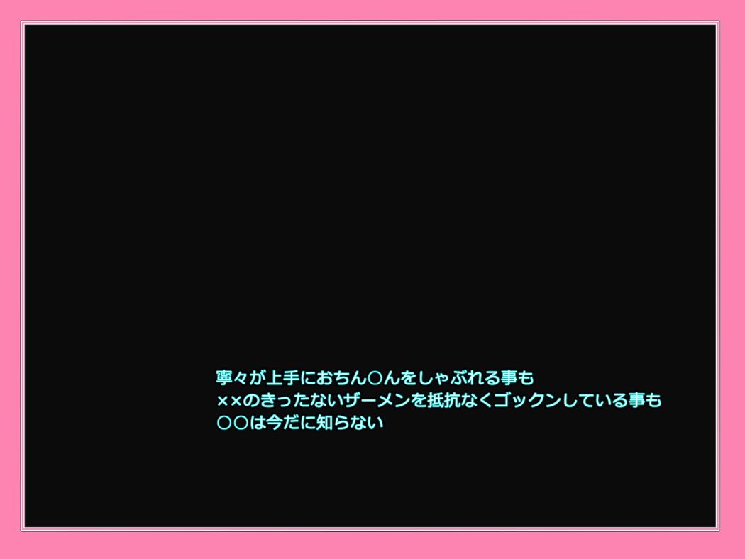 彼と彼女におじさんプラス 42ページ