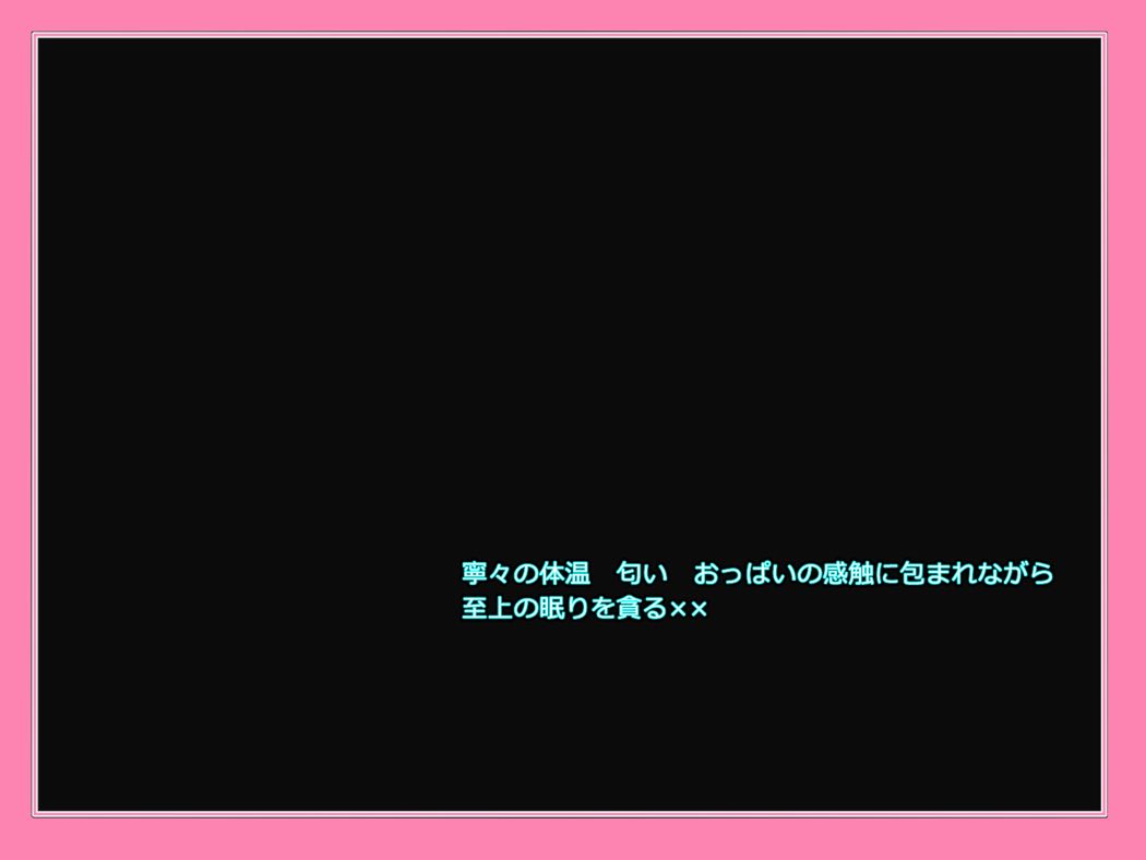 彼と彼女におじさんプラス 79ページ