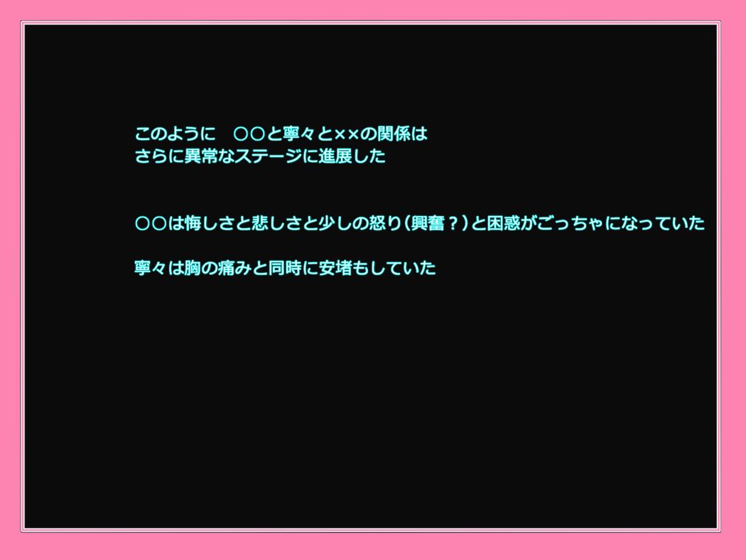 彼と彼女におじさんプラス 88ページ