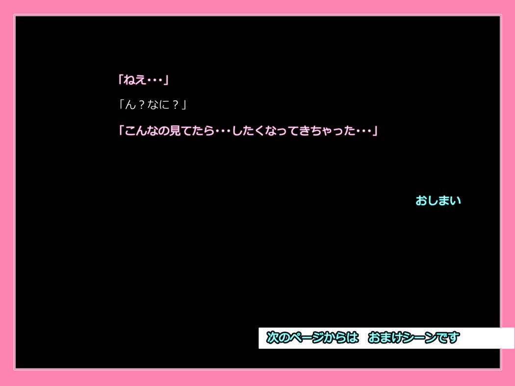 彼と彼女におじさんプラス 236ページ