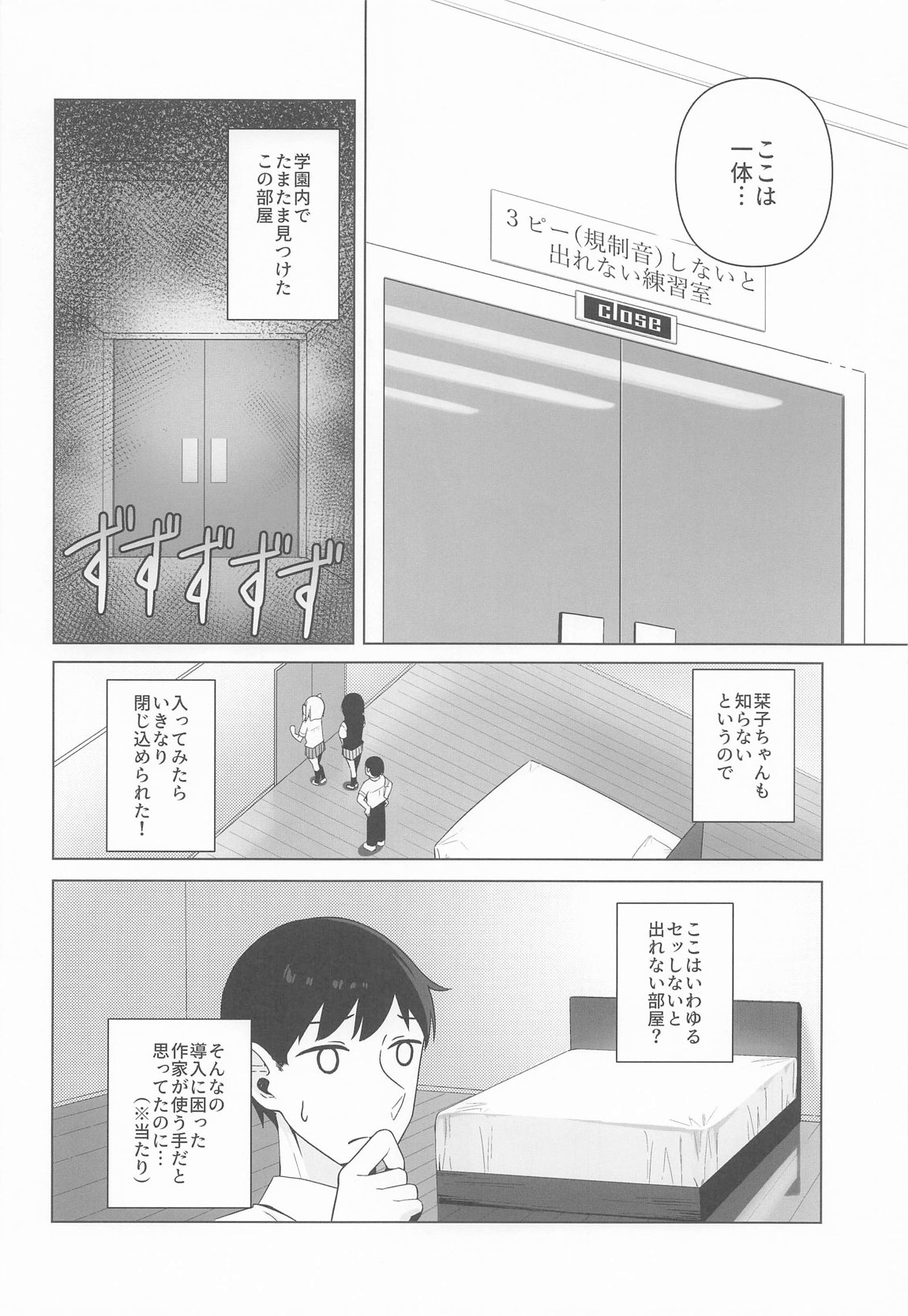 かすみと栞子と3人でする・・・？本 4ページ