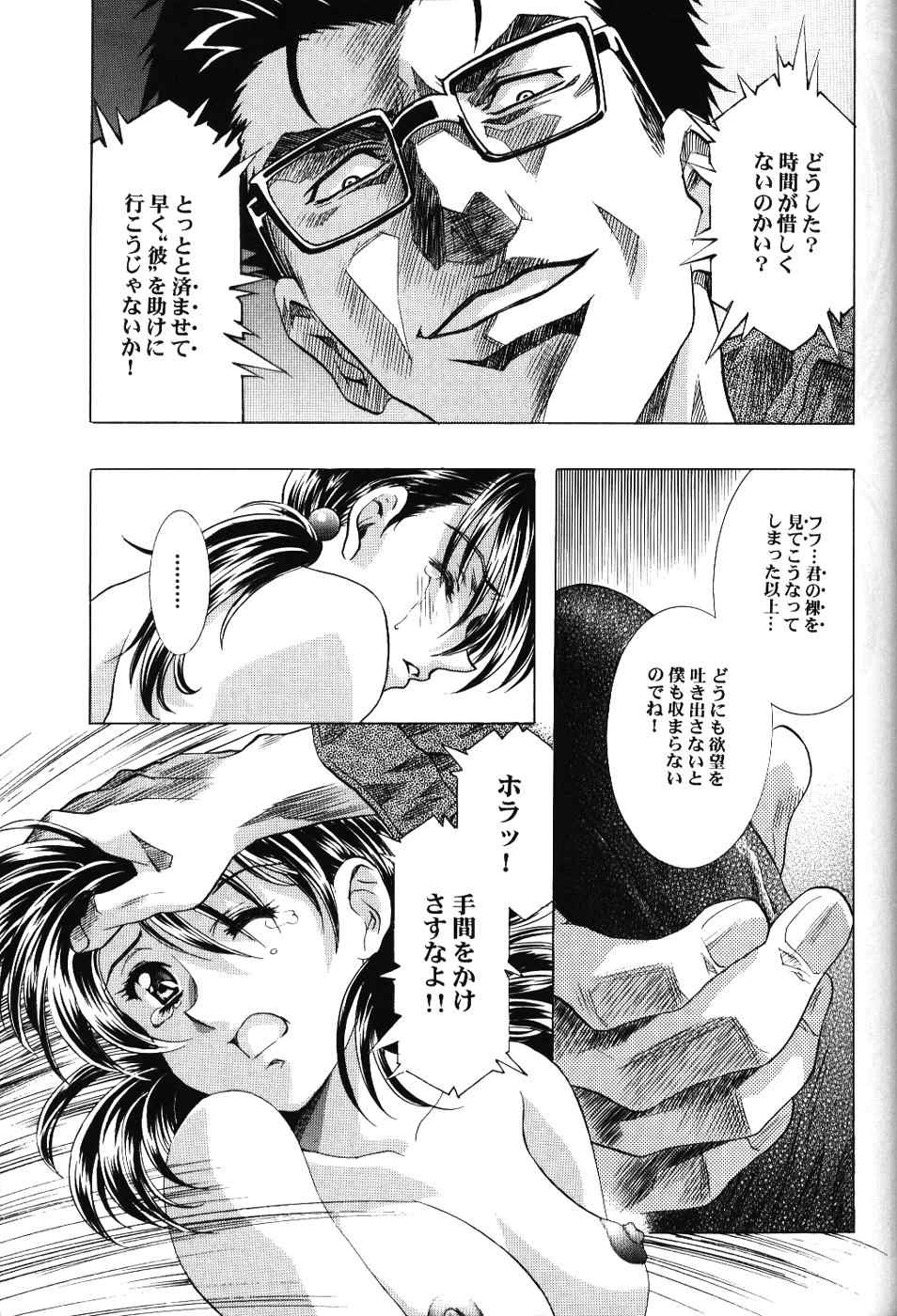 綾波倶楽部2 弐 25ページ
