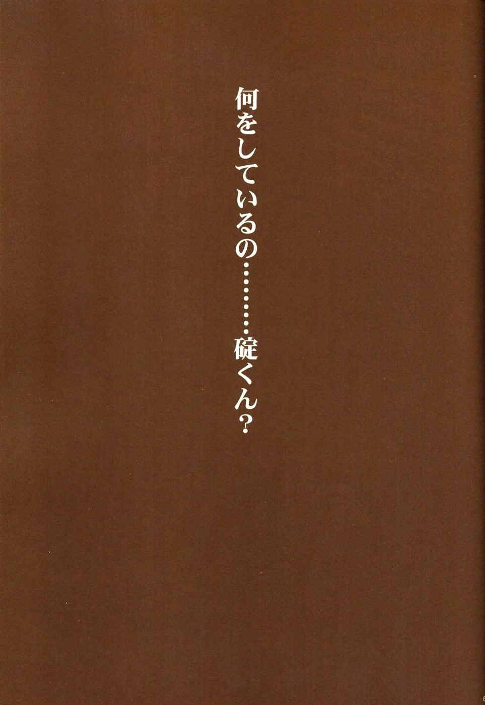 綾波倶楽部2 弐 63ページ