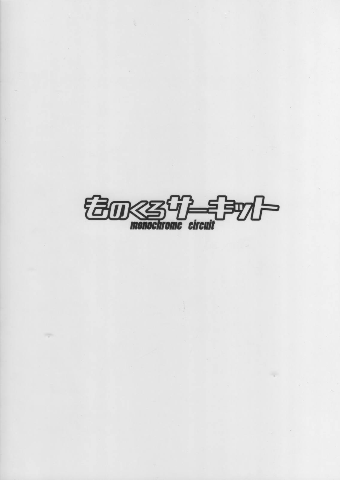 司令官のひみつ道具 22ページ