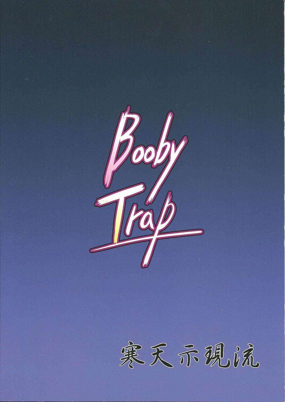 Booby Trap 30ページ