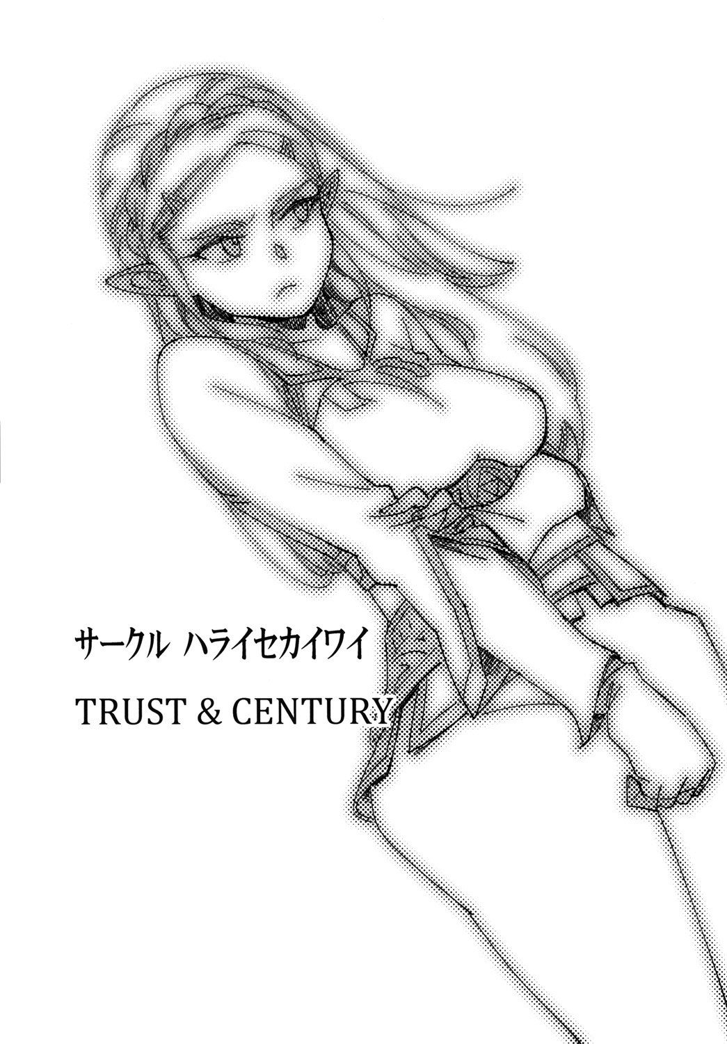 TRUST&CENTURY 3ページ