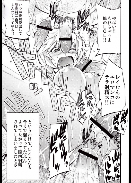 ハイエナジー 9 28ページ