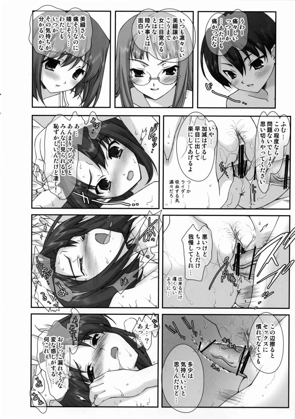 三人娘すぺしゃる！ 16ページ