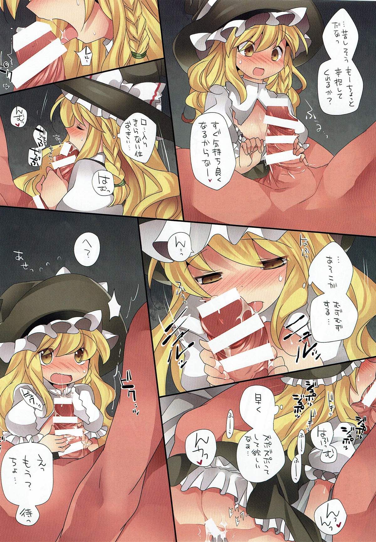 少女たちの幻想 Ⅱ 7ページ