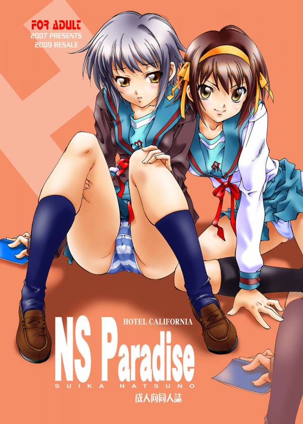 NS Paradise 1ページ