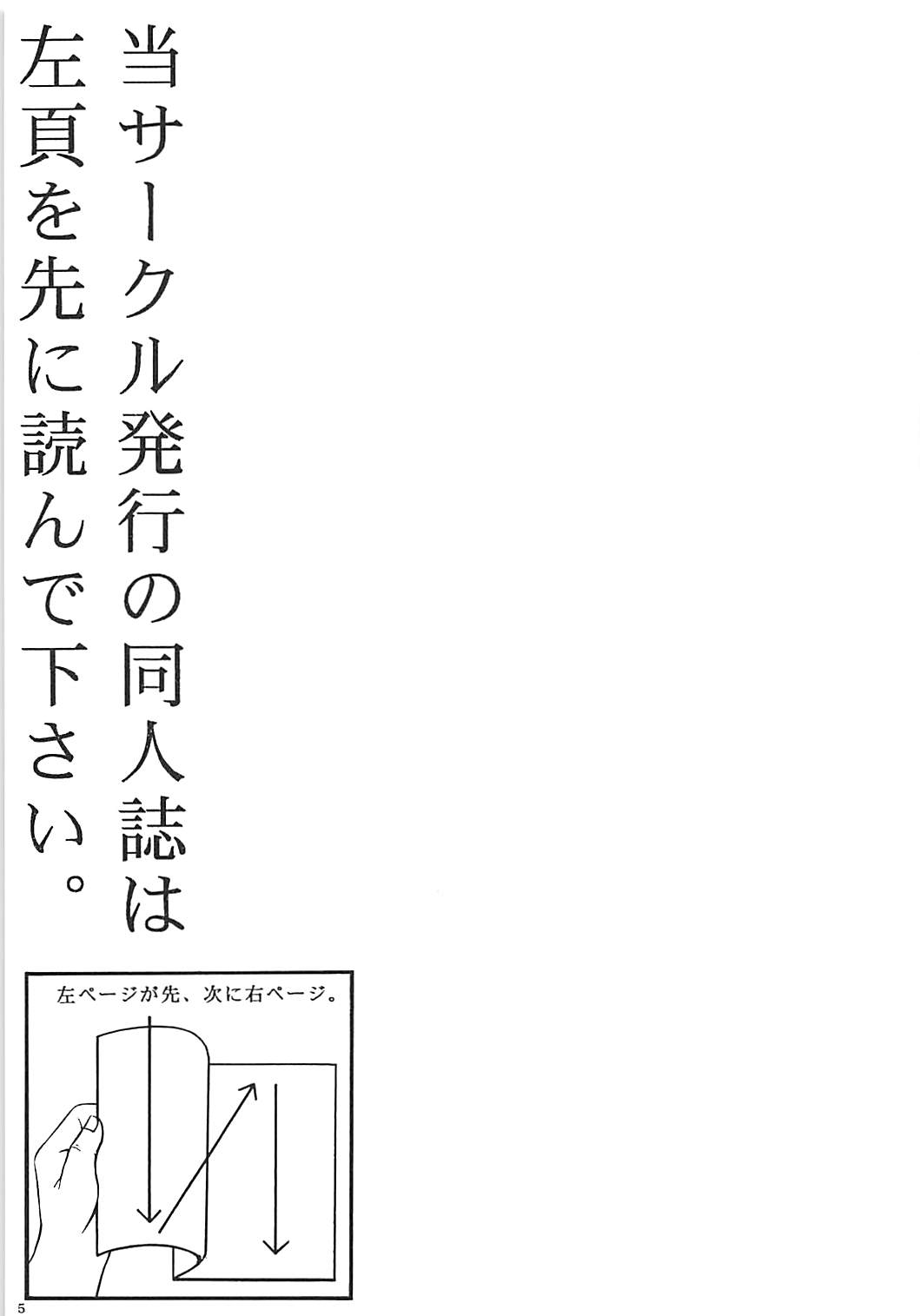 無垢少女に催眠術で悪戯 4ページ