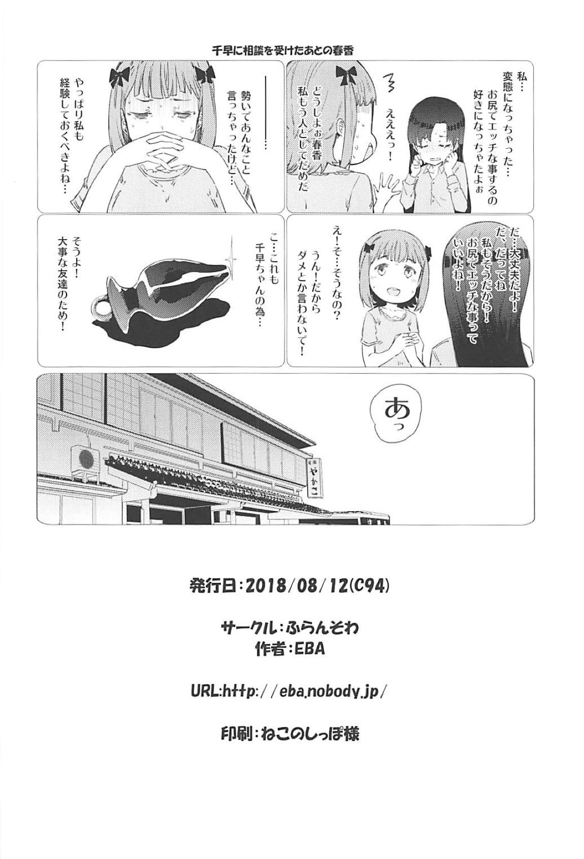 HOP vol.03 23ページ