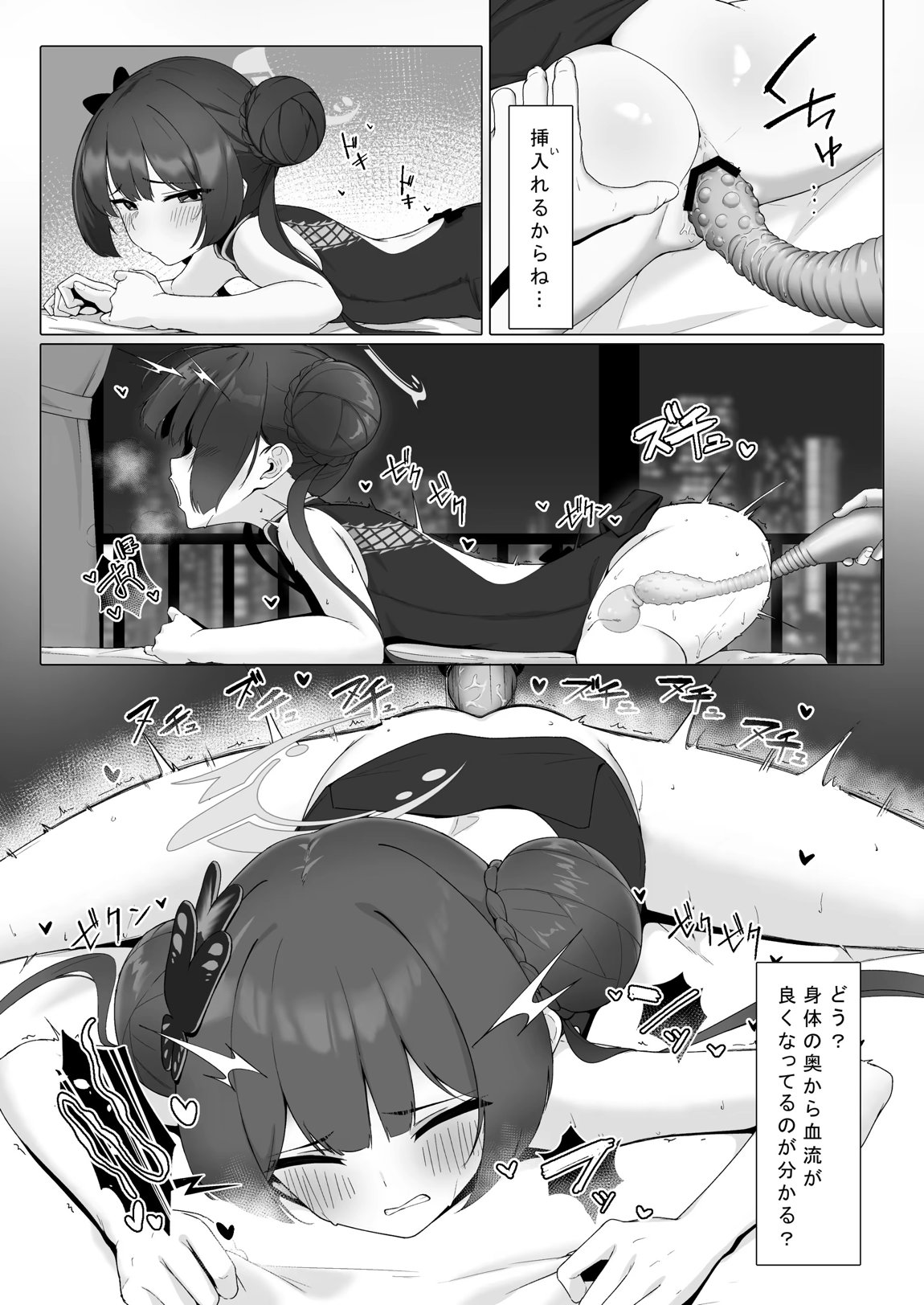 炉身遊快 4ページ