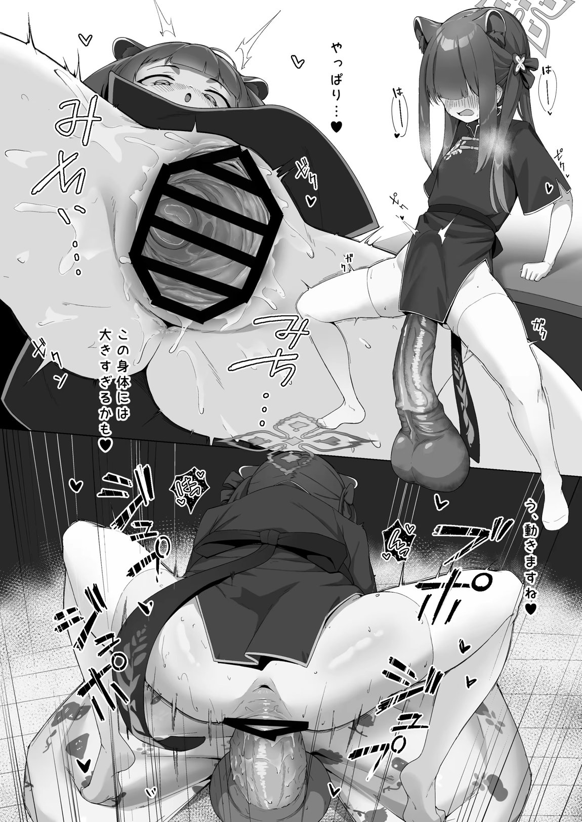 炉身遊快 10ページ