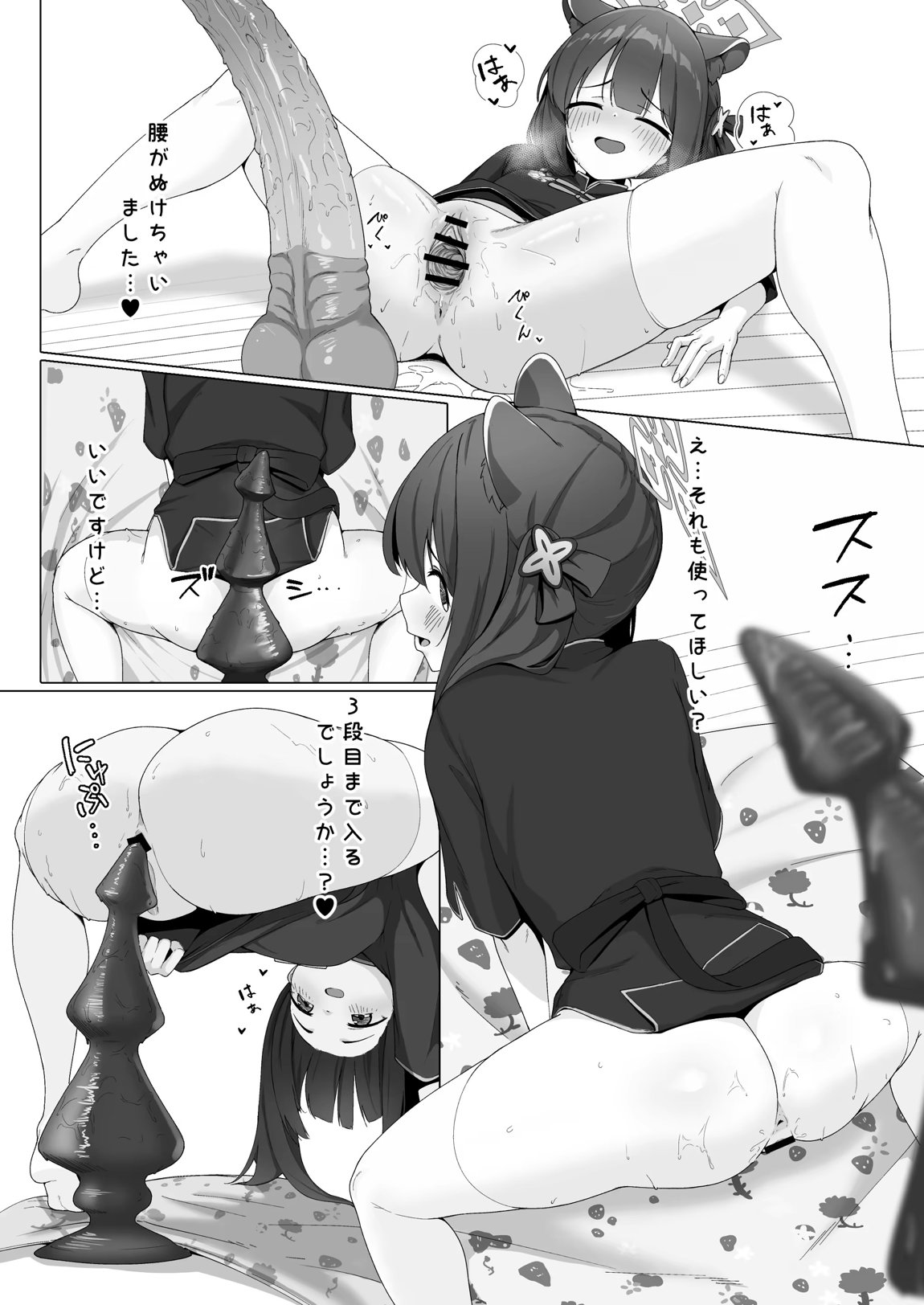炉身遊快 12ページ