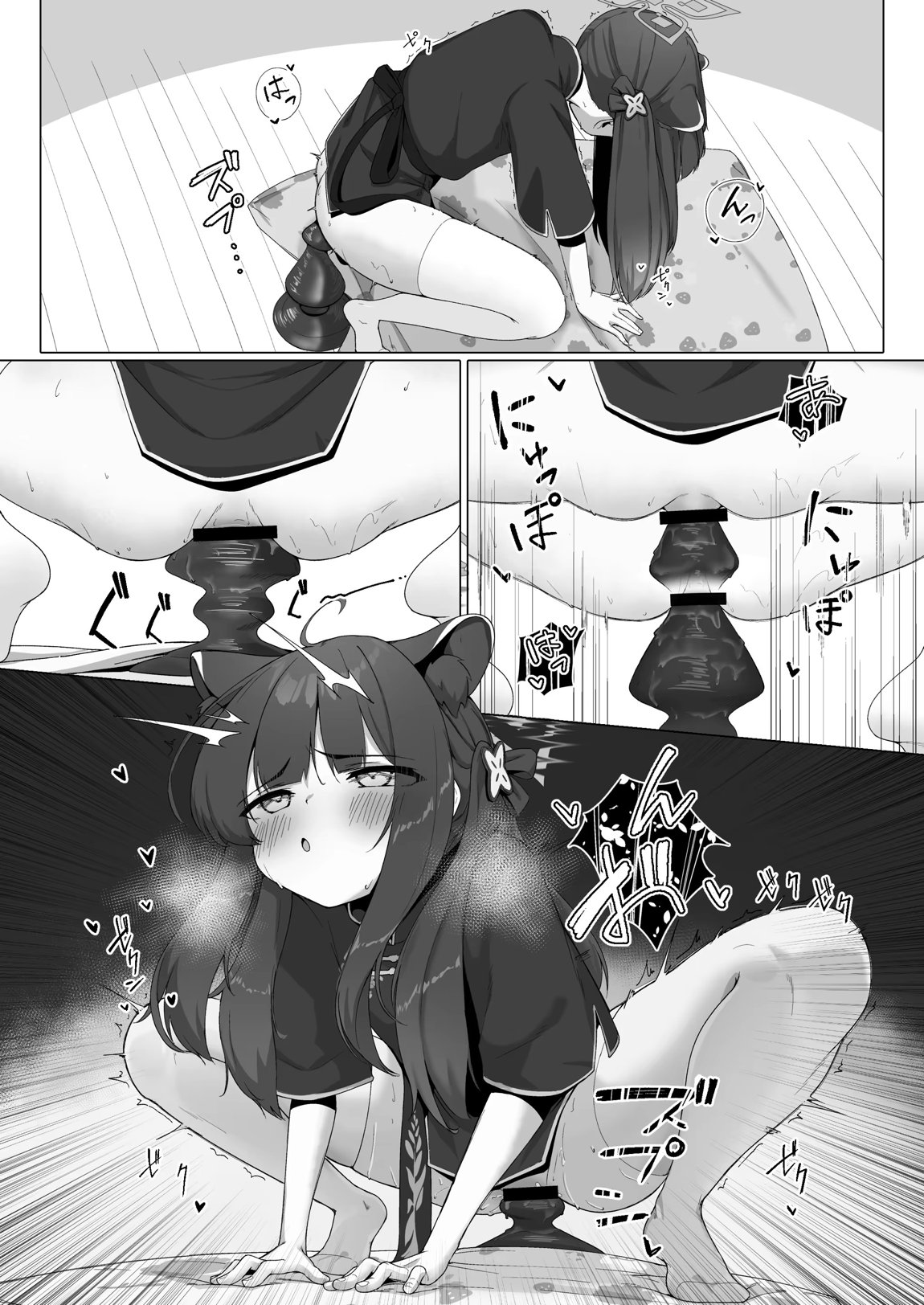 炉身遊快 13ページ