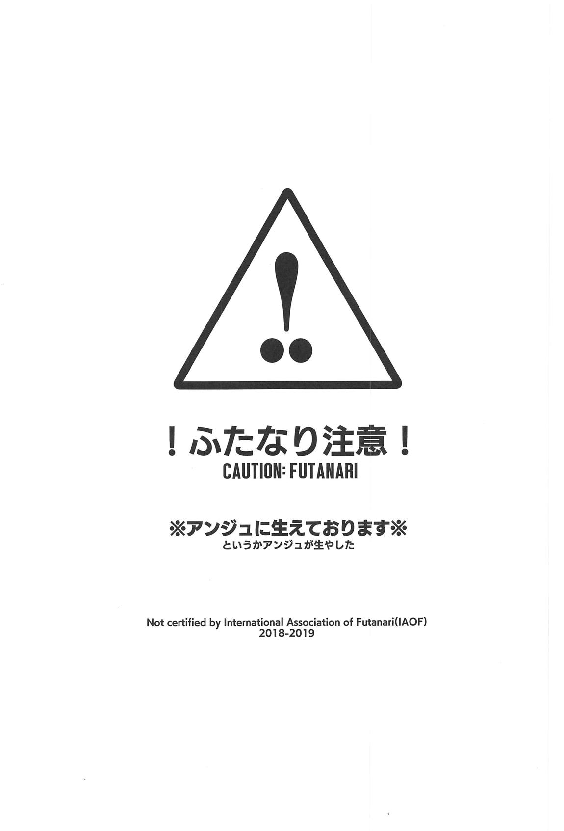 体は両性、心は童貞、相手の親はヘルエスタ皇帝 2ページ