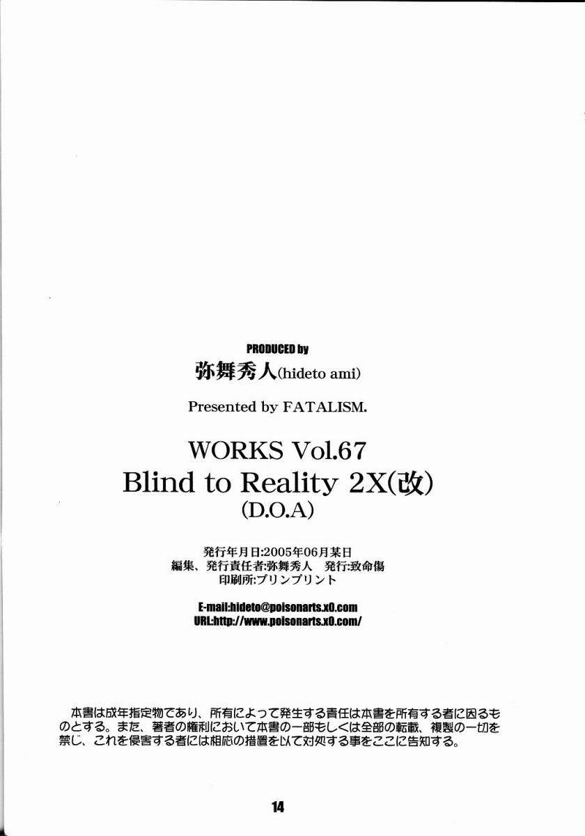 Blind to Reality 2X 13ページ