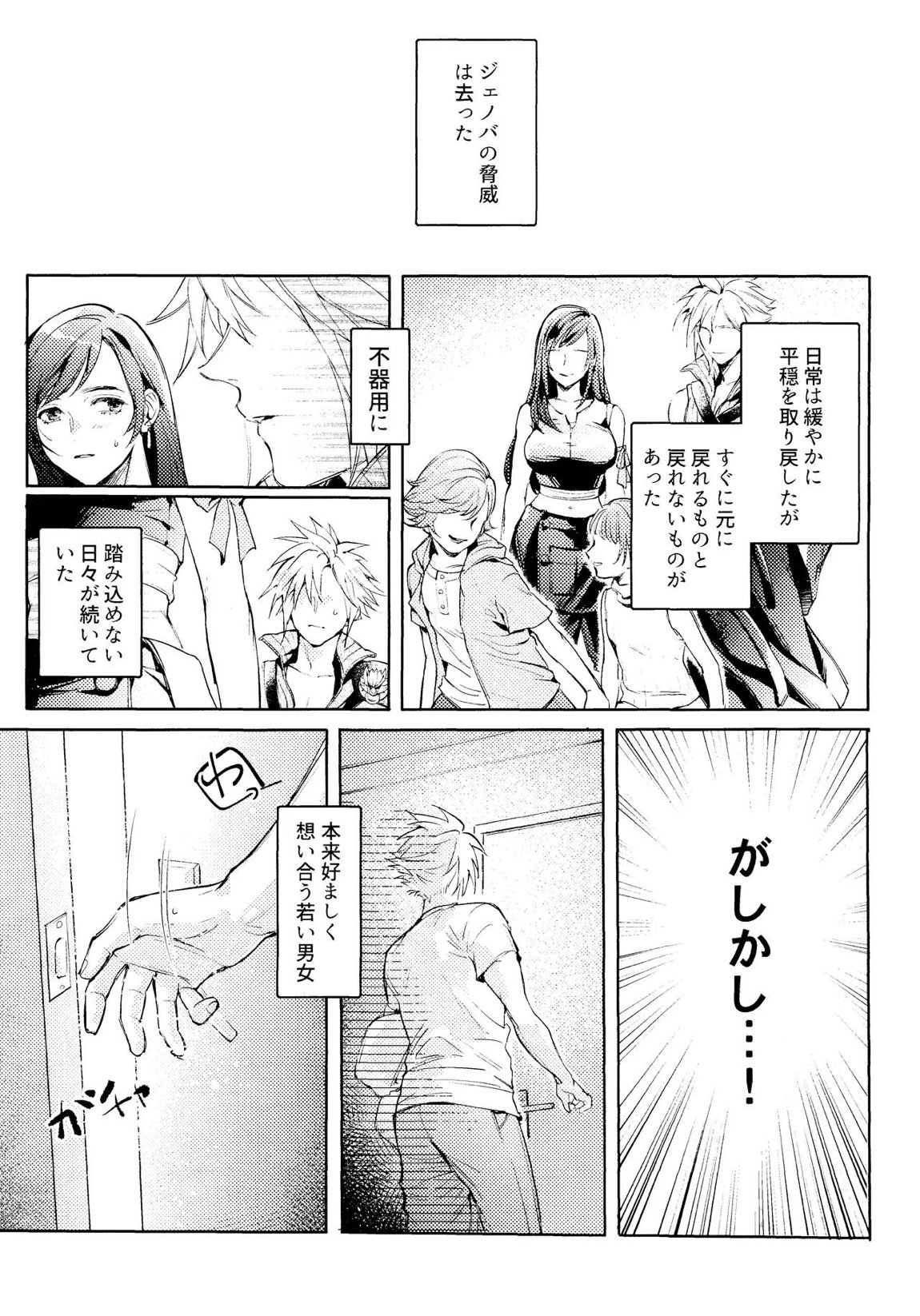 おうちがいちばん 3ページ