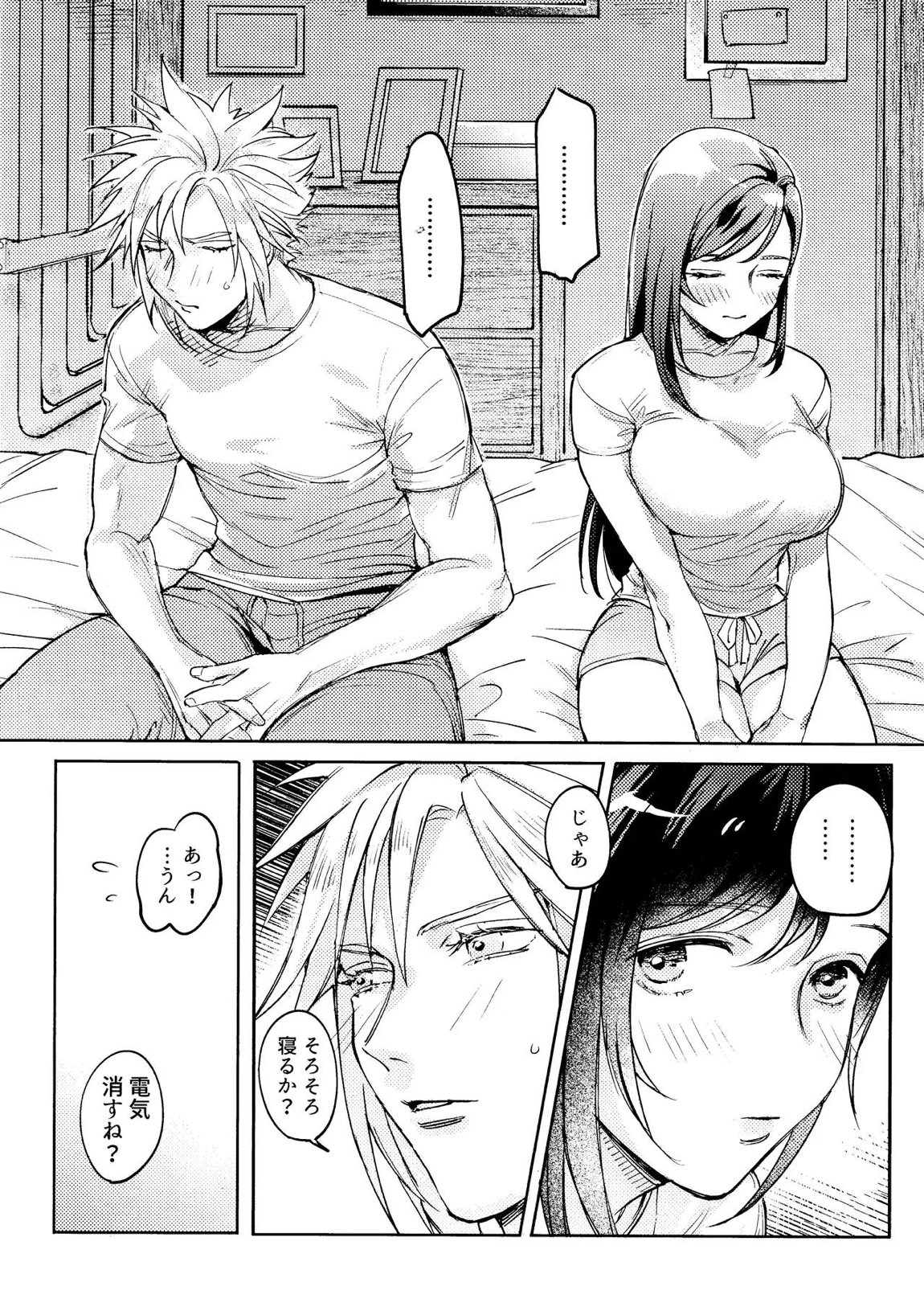 おうちがいちばん 6ページ