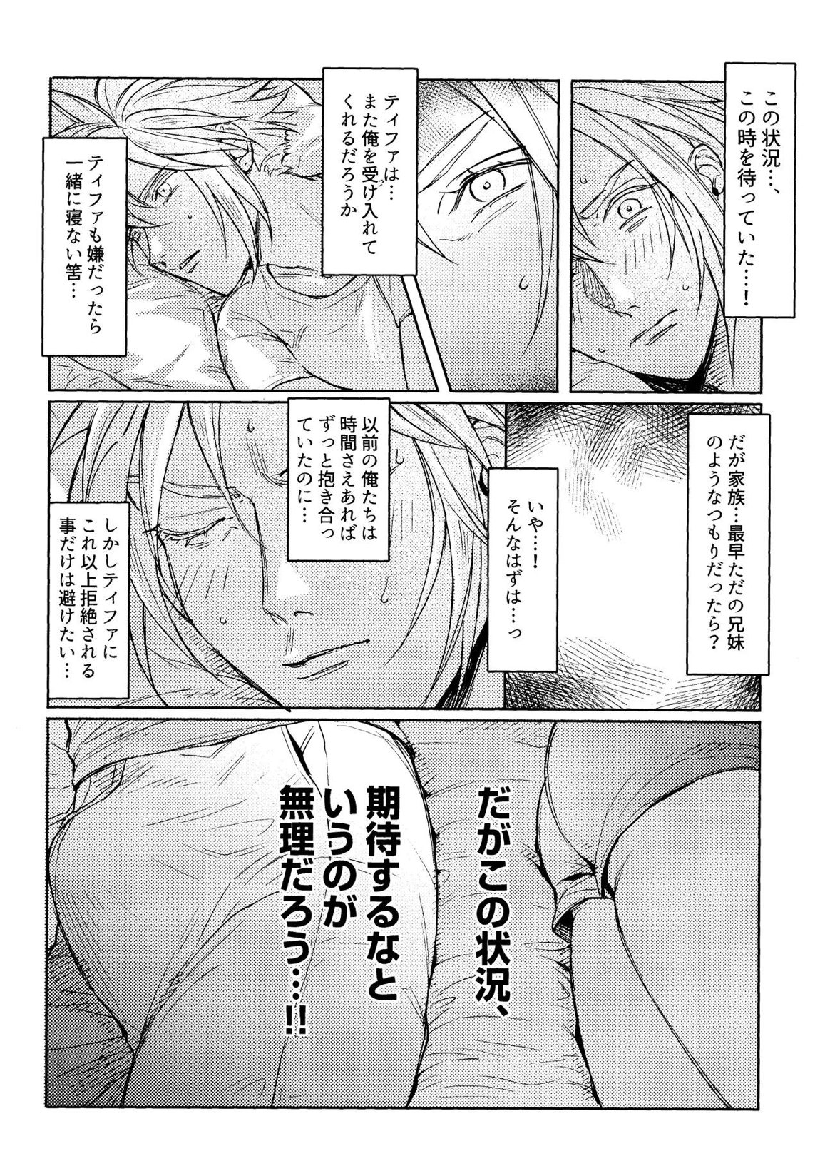 おうちがいちばん 8ページ
