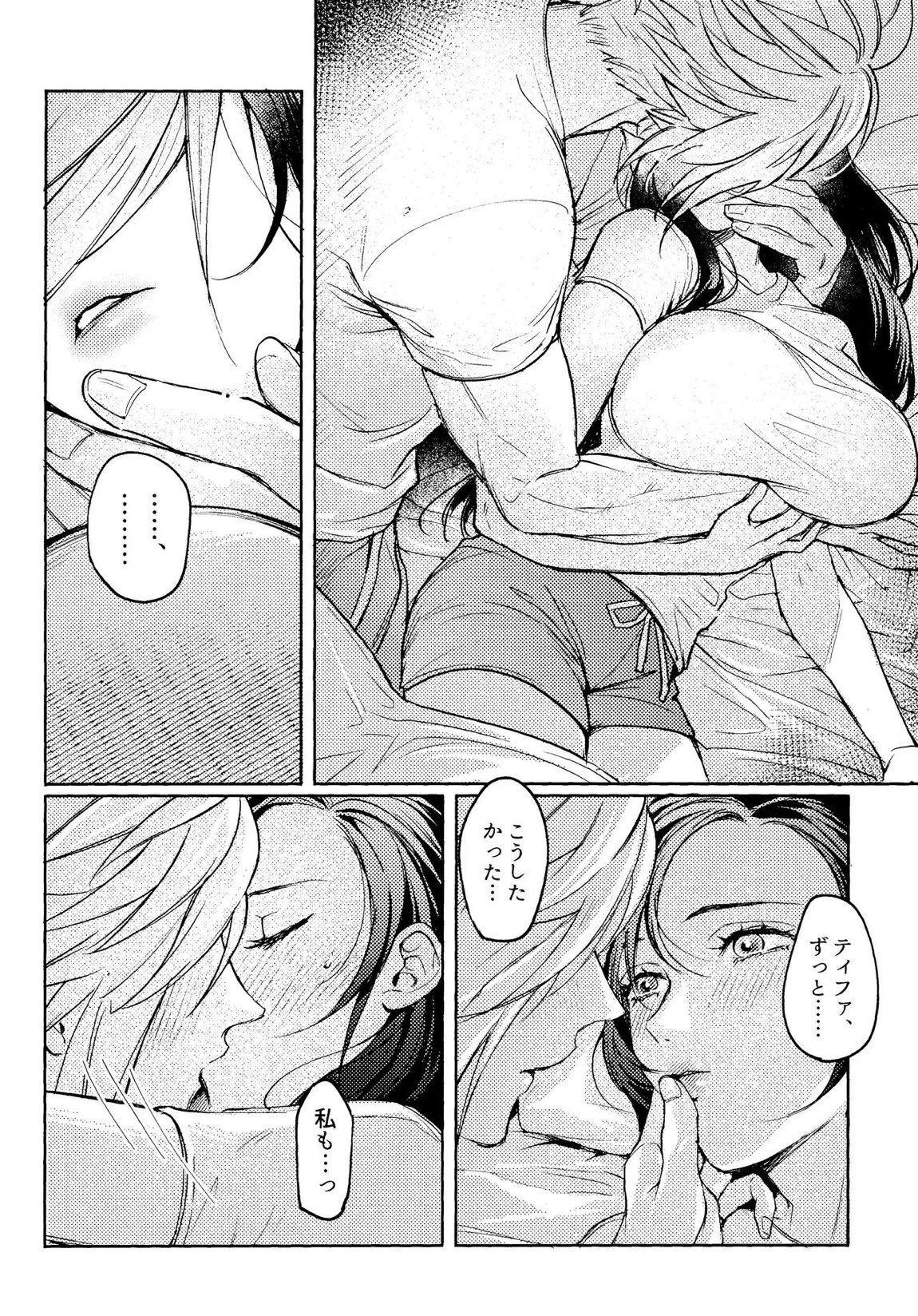 おうちがいちばん 10ページ
