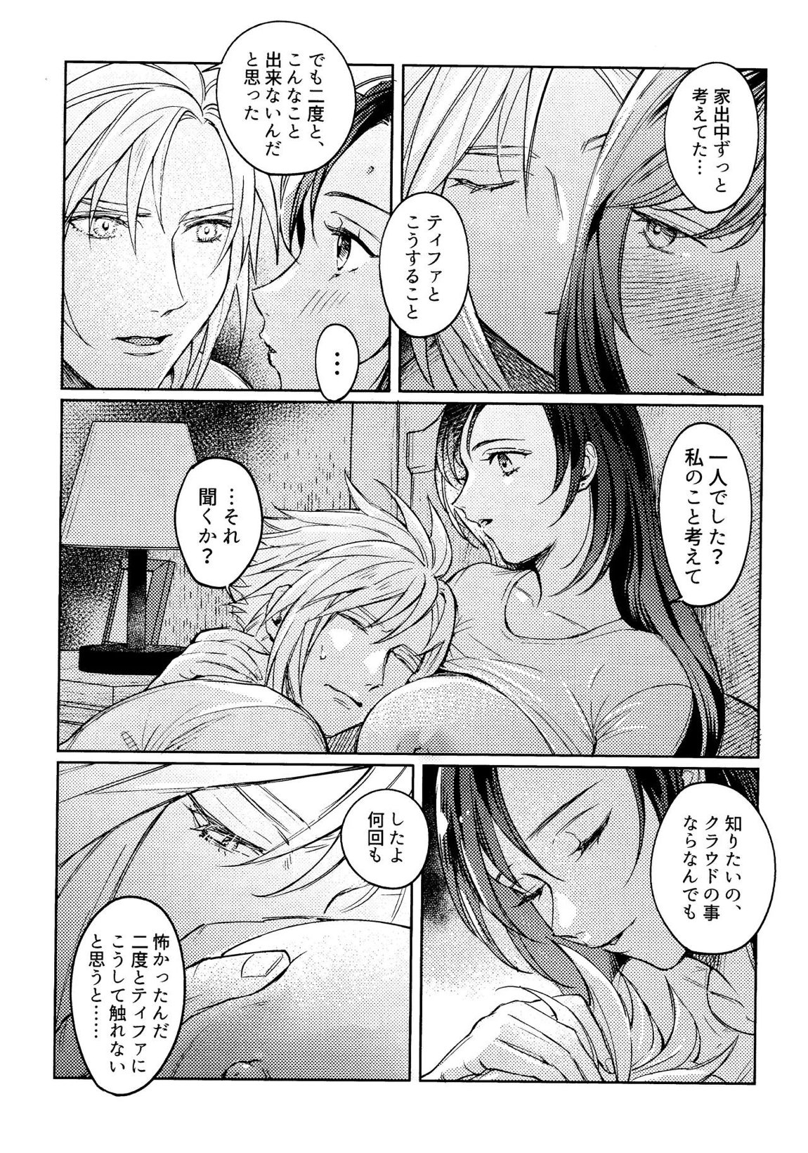 おうちがいちばん 12ページ