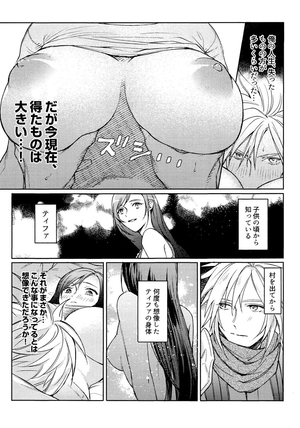 おうちがいちばん 13ページ