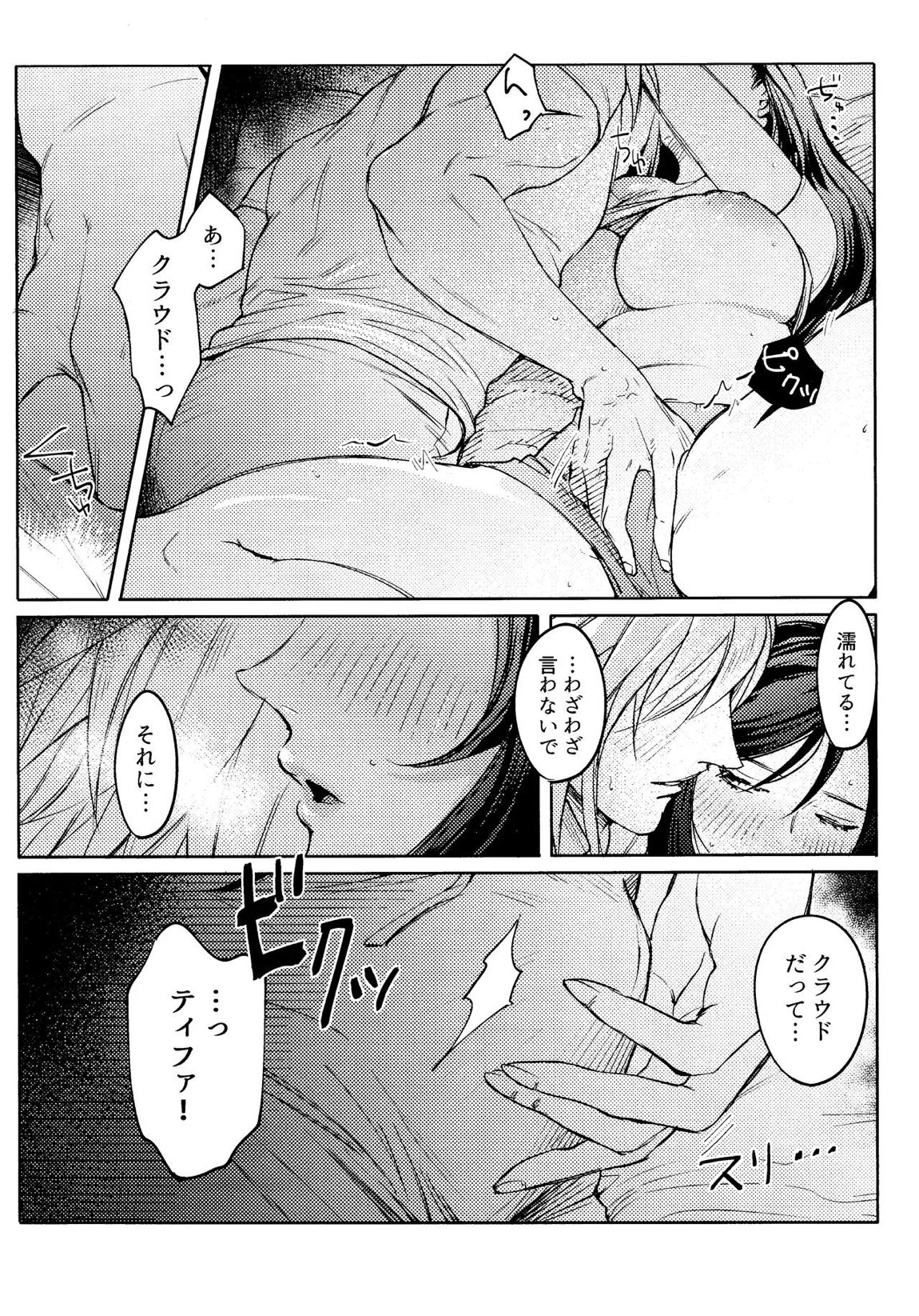 おうちがいちばん 15ページ