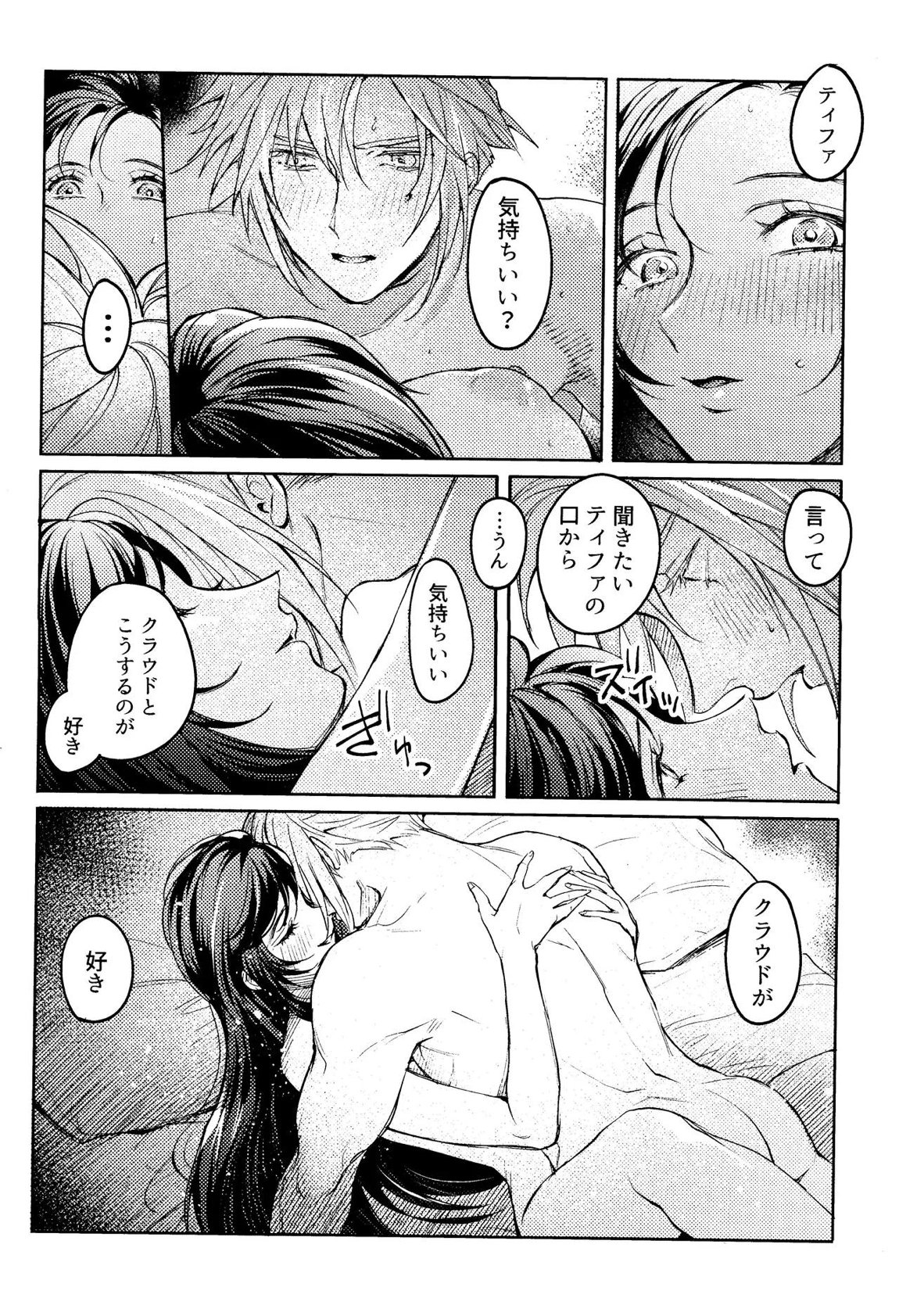 おうちがいちばん 18ページ