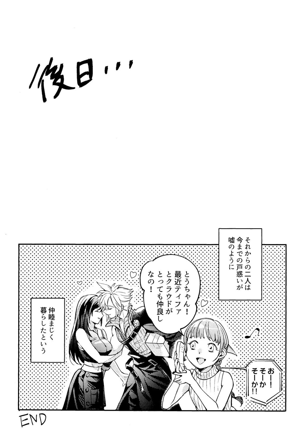 おうちがいちばん 27ページ