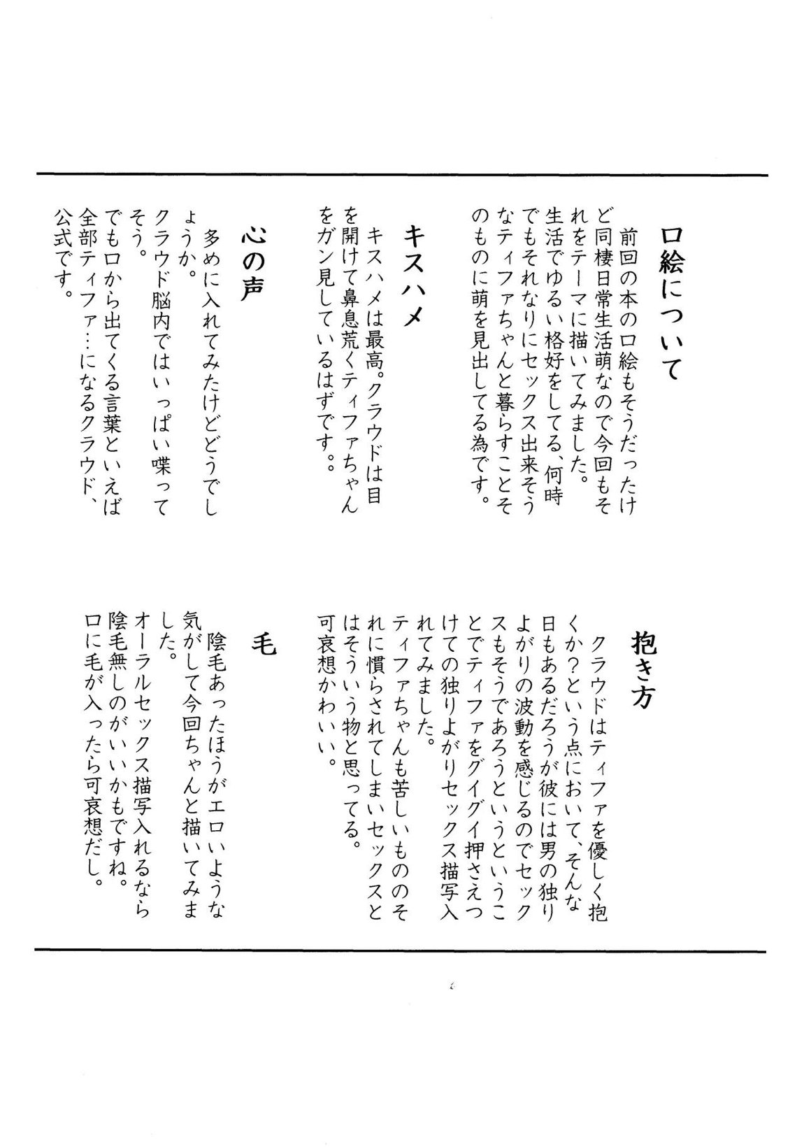 おうちがいちばん 29ページ