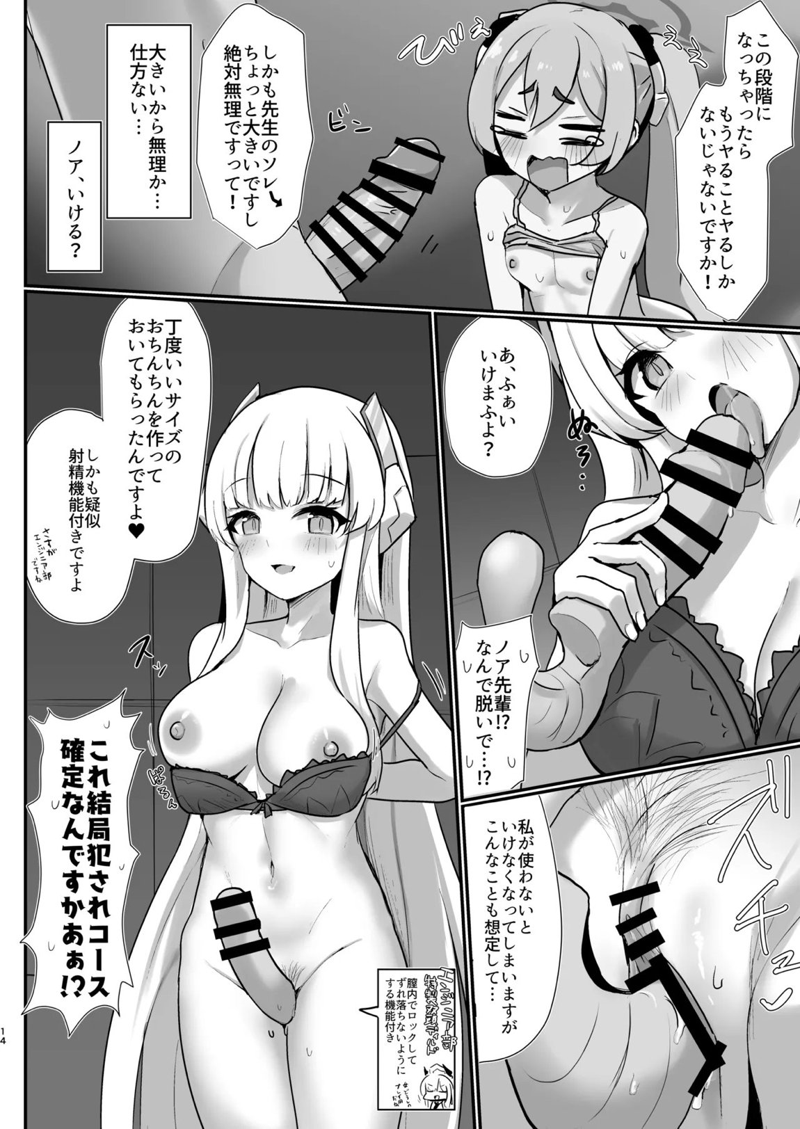 コユキ反省ルーム 13ページ