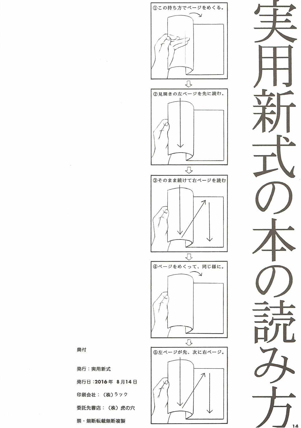 新入社員OL泥酔姦 13ページ