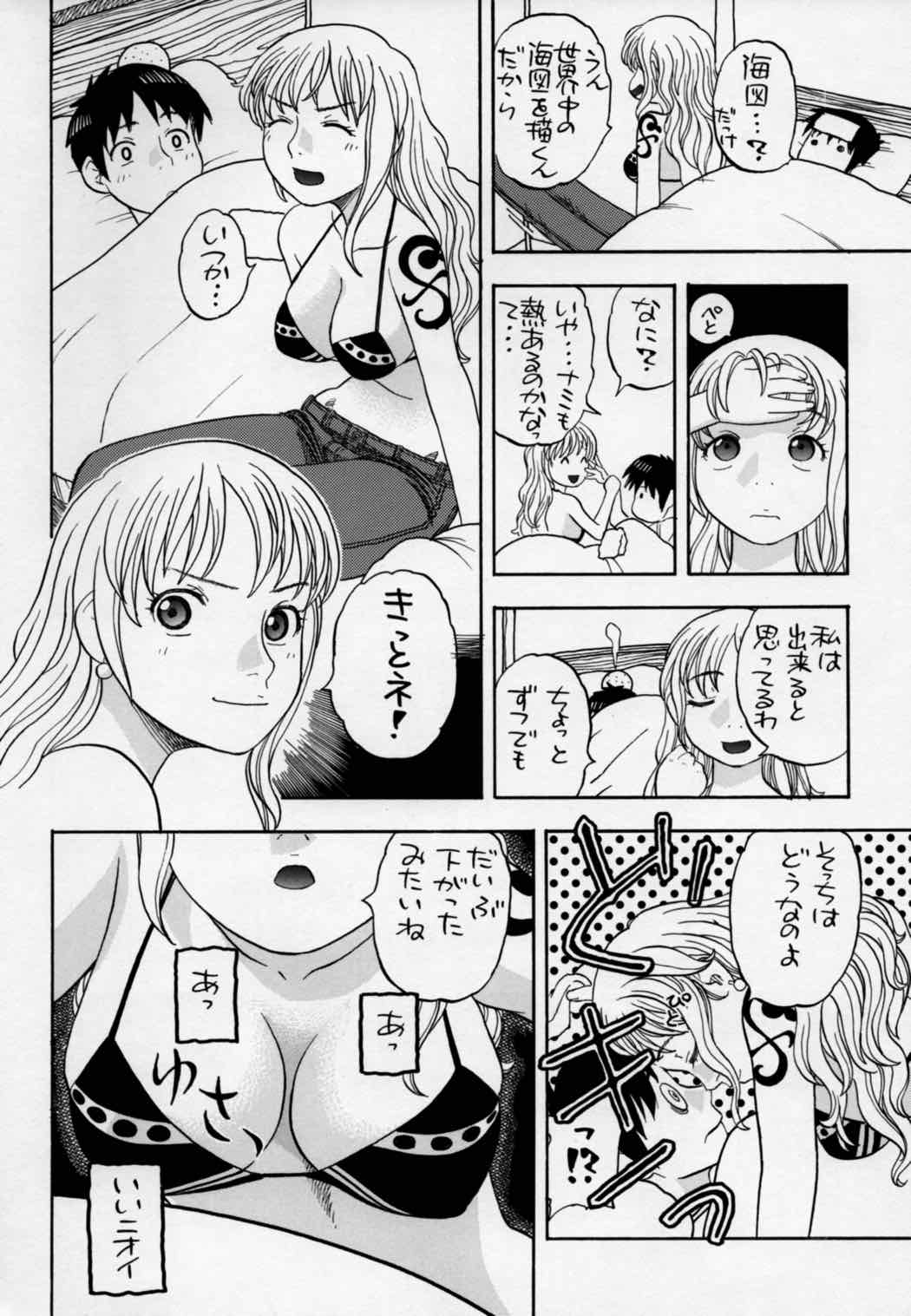 ナミとえっち 5ページ