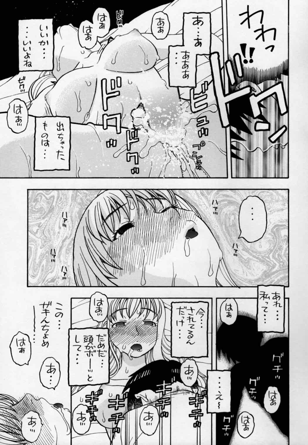 ナミとえっち 16ページ