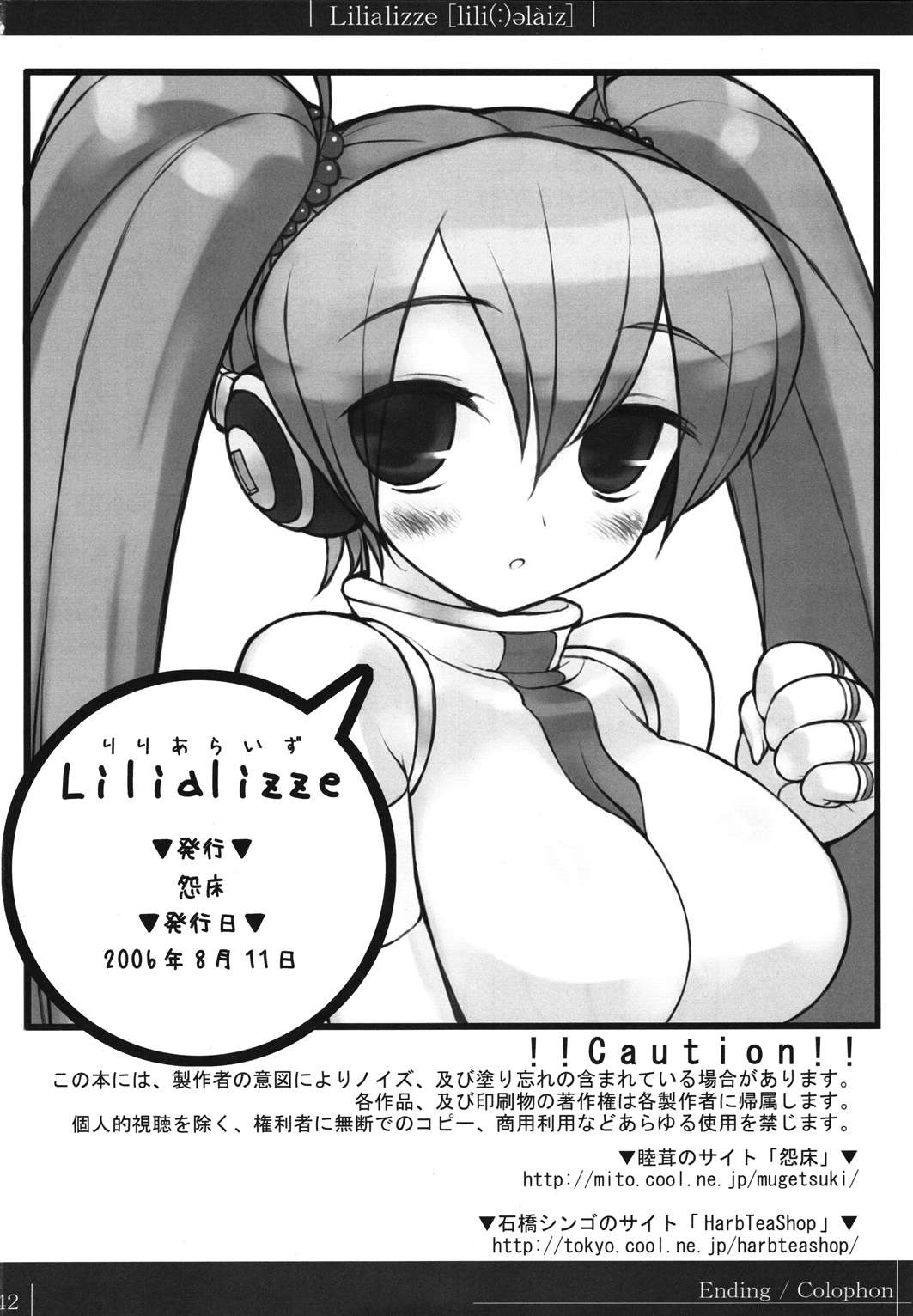 Lilializze 41ページ