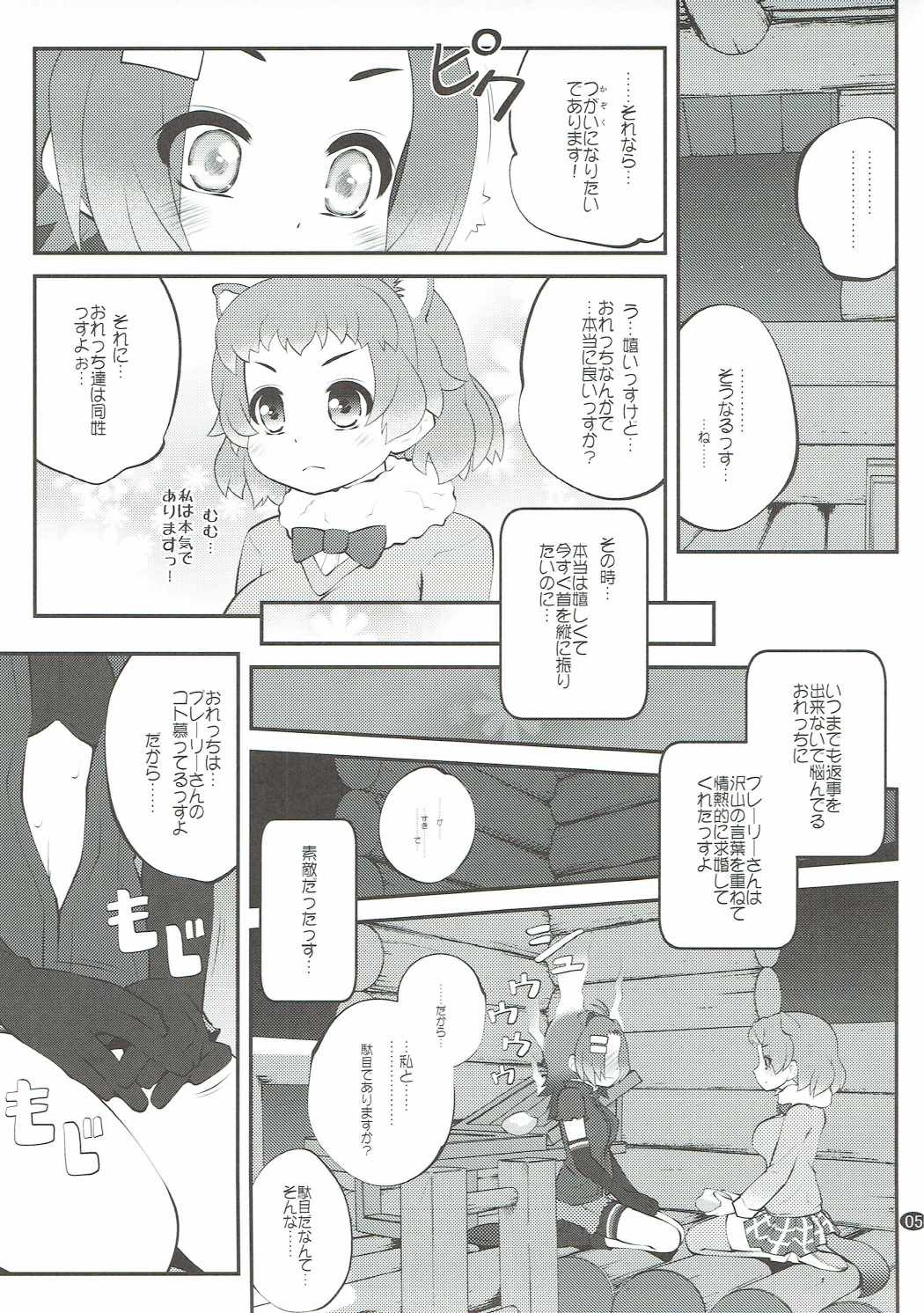 かぞくけいかく２ 4ページ