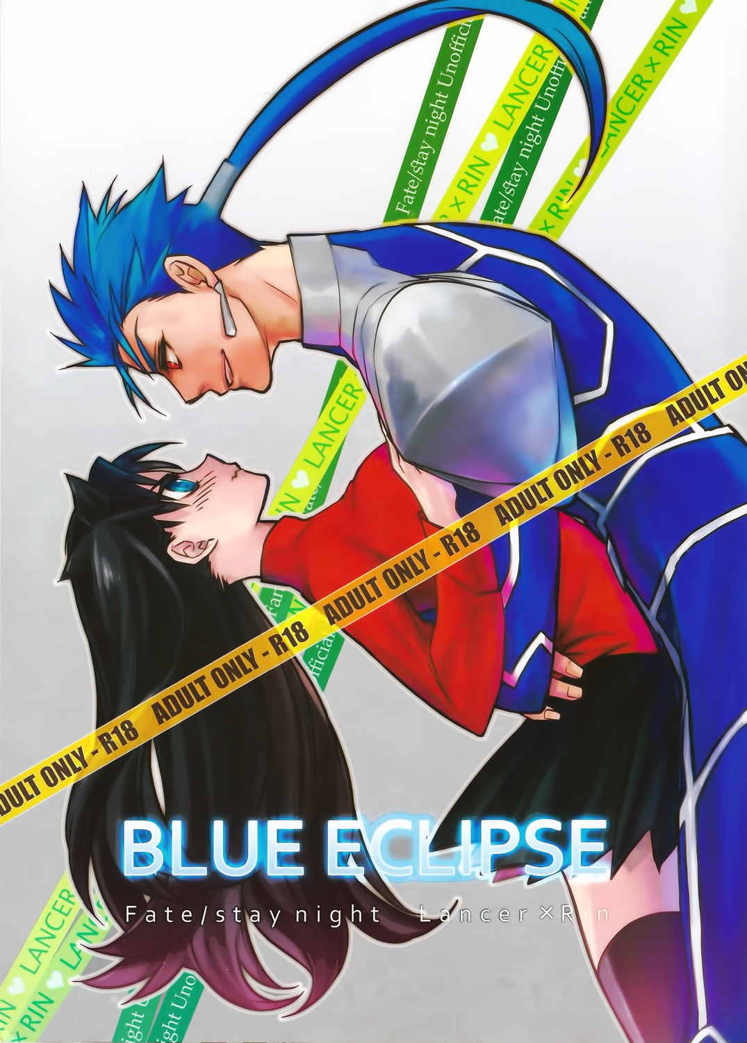 BLUE ECLIPSE 1ページ