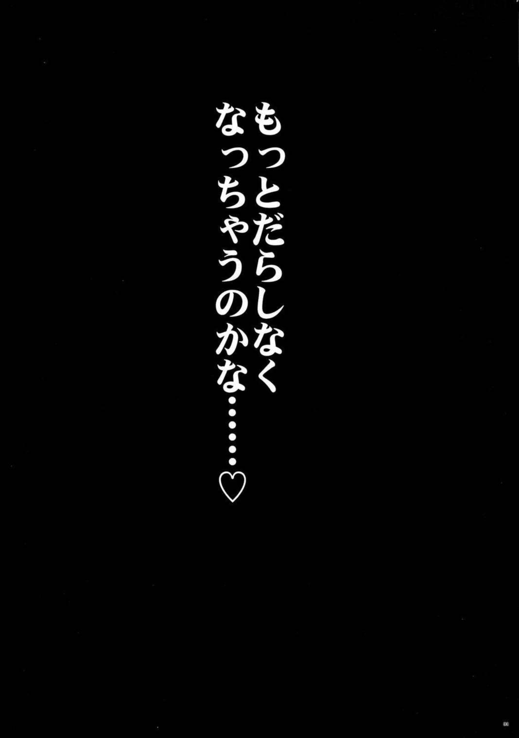 俺の妹と後輩がアレでナニなわけだが 31ページ