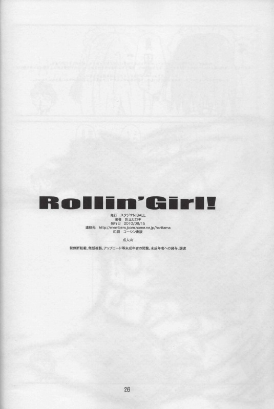 Rollin Girl! 25ページ