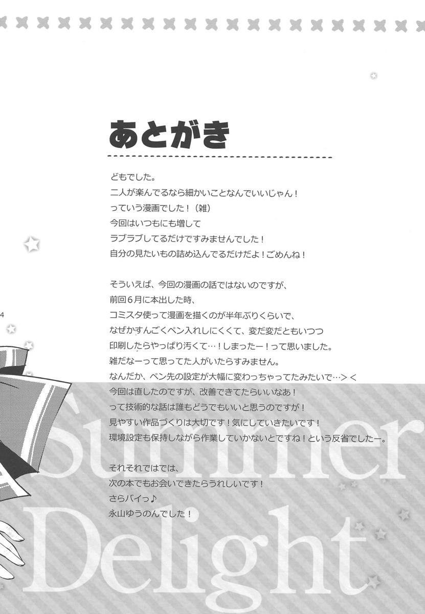 Summer Delight 23ページ