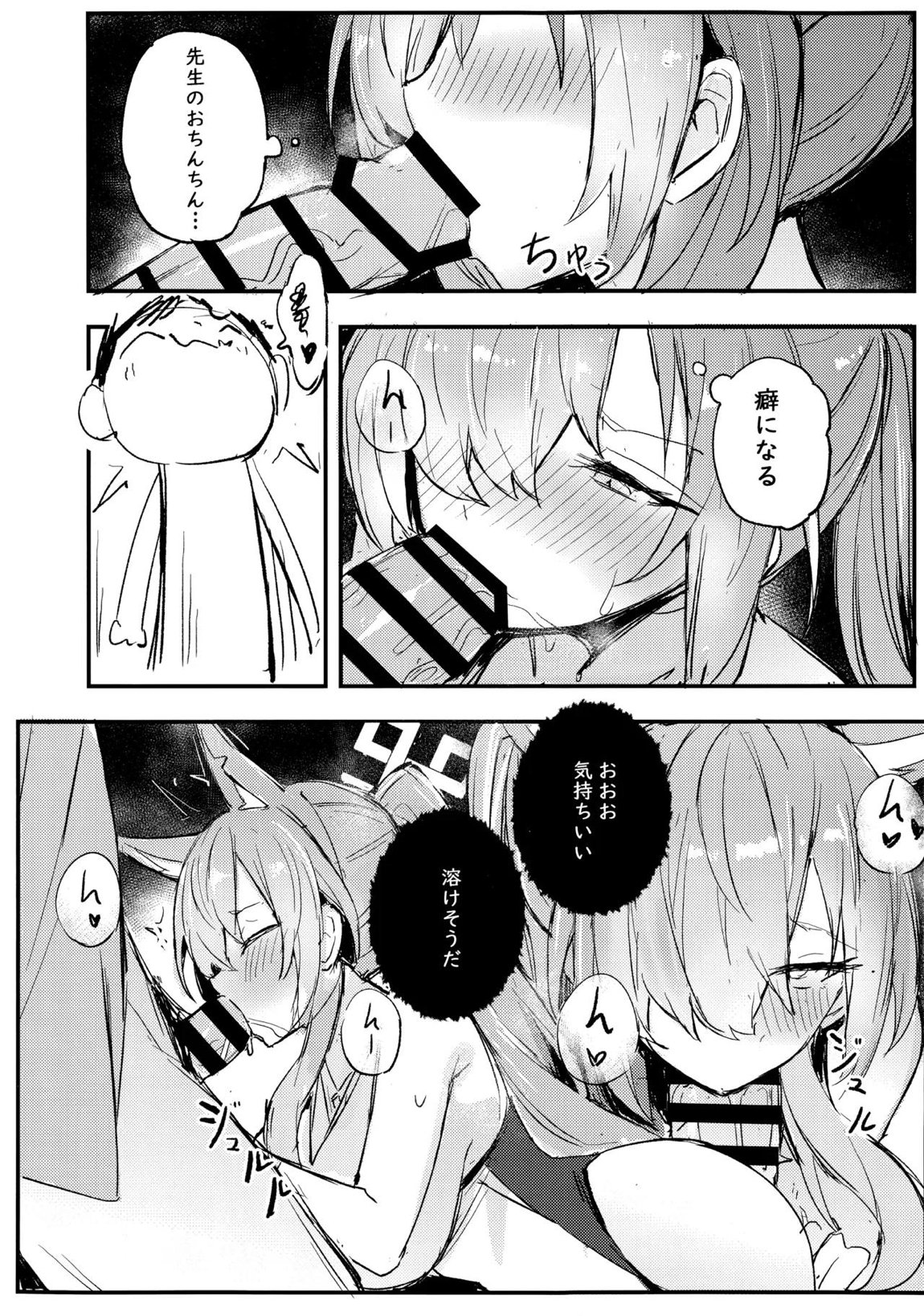 危険な行動は慎むように!でしょう？カンナ! 9ページ