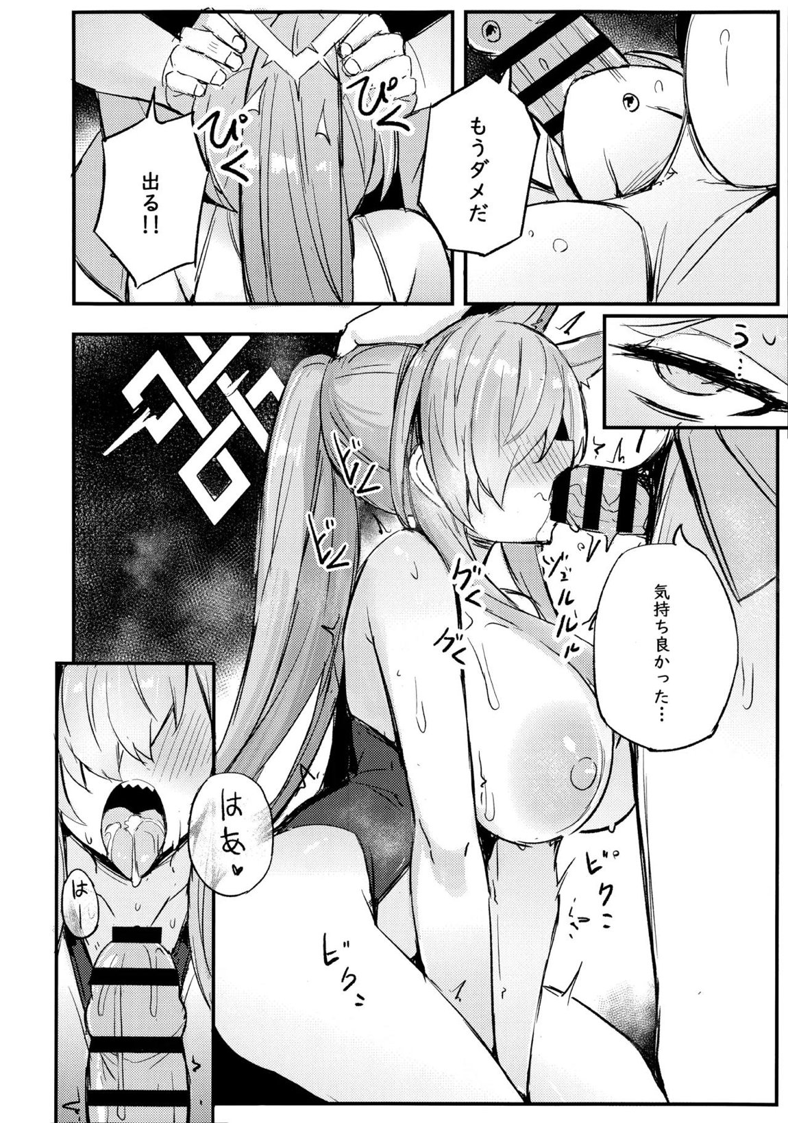 危険な行動は慎むように!でしょう？カンナ! 11ページ