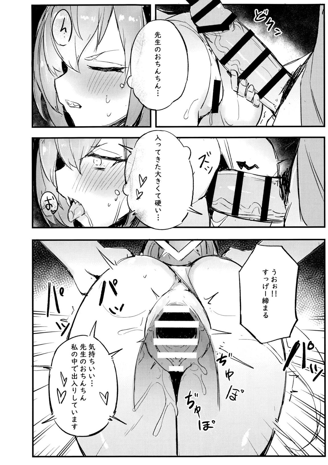 危険な行動は慎むように!でしょう？カンナ! 13ページ